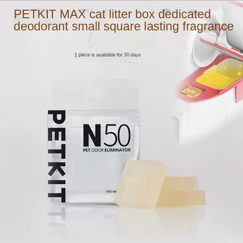 Кубик дезодоранта N50 для PETKIT PURA MAX Cat Box Автоматическая лопатка для уборки кошачьих принадлежностей, аксессуаров для песочницы для собак и кошек Доступность
