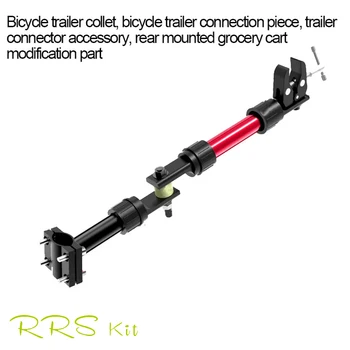 Патрон для велосипедного прицепа Складной соединитель для велосипедного прицепа, устанавливаемый сзади, модификация продуктового стеллажа Требуется, разъем MTB требуется