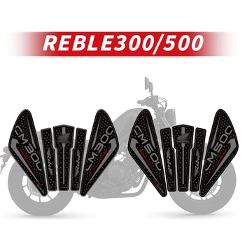 Для HONDA REBLE 300 500 Комплекты наклеек для защиты топливного бака Аксессуары для мотоциклов Декоративные наклейки Используйте высококачественный клей для обратной стороны