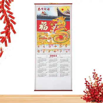 Свиток Китайского Нового Года 2024 Китайский Календарь Нового Года Дракона Настенный Свиток Китайского Настенного Календаря Свиток Календаря Фэншуй