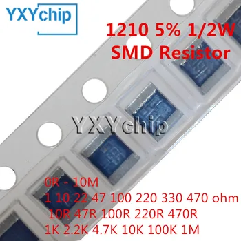 100шт 1210 5% 1/2 Вт SMD чип-резистор 0R - 10M 1 10 22 47 100 220 330 470 Ом 10R 47R 100R 220R 470R 1K 2.2K 4.7K 10K 100K 1M