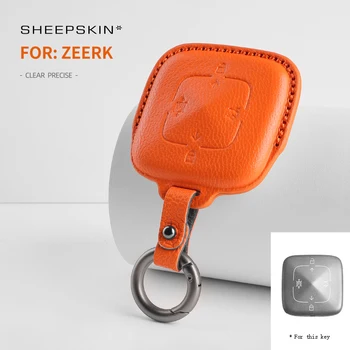 Объемный набор ключей из овчины с дистанционной защитой для ZEEKR 001 ZEEKR X модифицированные специальные Аксессуары
