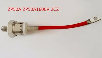 Быстрая бесплатная доставка 2 шт./лот ZP50A ZP50A1600V 2CZ спиральный выпрямительный диод