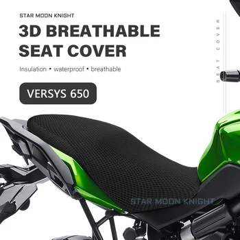 Подходит Для Kawasaki Versys 650 Versys650 Крышка Капота Заднего Сиденья 3D Сетка Водонепроницаемый Солнцезащитный Протектор Аксессуары Для мотоциклов